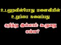 உடலுறவின்போது மனைவியின் உறுப்பை சுவைப்பது குறித்து இஸ்லாம் கூறுவது என்ன? || Tamil Islamic Fm ||