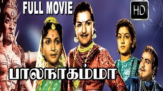 Bala Nagamma | Tamil Old Mega Hit movie | NTR,Anjali Devi | Vedantham Ragahvaiah | S.RajeswaraRao