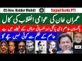 Imran Khan calls for people's revolution || Asim Munir is mentally unstable || Pakistan & Anarchy ||