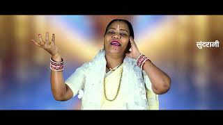 Usha Barle - Rat Kathin Andhiyari - रात कठिन अंधियारी - CG Panthi Song - Mini Mata