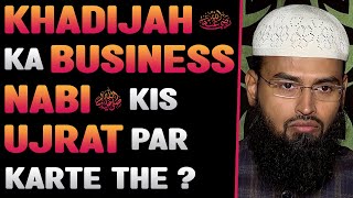 Khadija RA Ka Business Nabi ﷺ Kis Ujrat Par Karte The By @AdvFaizSyedOfficial
