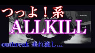 🍎RANK ALLKILL\u0026 つよッ! 系プレイ集 \u0026アウトブレイク垂れ流し R6S