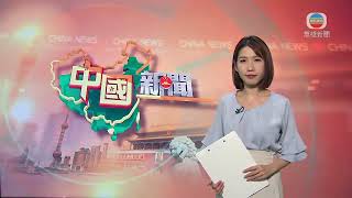 無綫中國新聞TVB News | 廣州從化區昨晚現龍捲風無人傷 逾5000戶曾停電 | 山西太行山多條公路處深谷峻嶺 錫崖溝掛壁公路屬最壯觀-2022-06-18