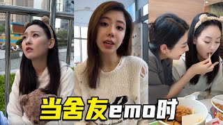 咱就是说，这样的冤种闺蜜，我是一天也不想要了！#vlog日常#阳光姐妹淘#【抖音阳光姐妹淘】