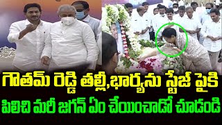 YS Jagan AT Nellore Mekapati Gowtham Reddy Mother Emotional Visuals In AP Udayagiri | YSRCP