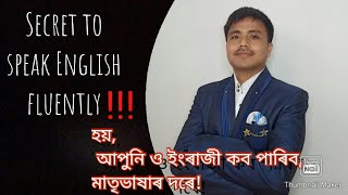 Learn English with me/Day-01/Doorway To Success/Spoken English