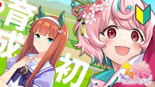 【ウマ娘】初見プレイ🔰 ススズ育成！【いちざ/波浪テンキ】