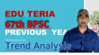 67th BPSC की तैयारी कैसे करे #TREND ANALYSIS #क्या पढ़े,कैसे पढ़े,कहां से पढ़े #FULL STRATEGY