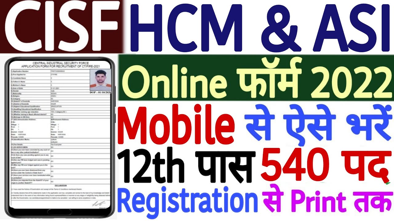 CISF ASI Steno HC Ministerial Online Form 2022 Kaise Bhare | CISF HCM ...