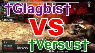 【MHXX戦争】†Galgbis†VS†Versus†【野良筆頭ついに決着】