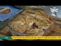 طريقة عمل دجاج بالبصل أرز بسمتي أصفر سر الصنعة مع الشيف دعاء السمنودي