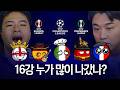 Which European leagues have the most teams that make it to the round of 16? Has Serie A really go...