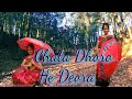 Chata Dhoro He Deora Dance | ছাতা ধরো হে দেওরা  | Lopamudra | Folk Dance  | Somashree Dance Cover ❤️