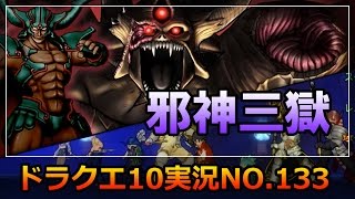 ドラクエ10実況133「飛び交う葉っぱとしずく！まさに地獄絵図！心が折れるね…邪神の宮殿三獄！」