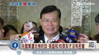 兆豐案傳前財長作證！張盛和：沒密會│三立財經台CH88