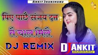 Sanjay Dutt Te Chal Mile Dj Remix Song | Sanjay Dutt Remix Song | Mitta Bahu Aala | Manisha Sharma