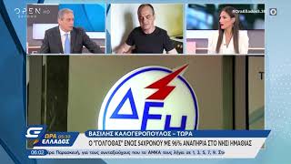 Ο Γολγοθάς ενός 54χρονου με 96% αναπηρία στο Νησί της Ημαθίας -Ώρα Ελλάδος 05:30 20/5/2020 | OPEN TV