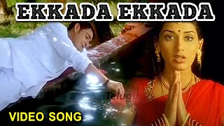 Ekkada Ekkada Full Video Song Hd |  | Telugu Hits