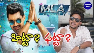 MLA Movie Public Talk And Public Reaction | Review And Rating | Infinite View