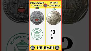 Bangladesh currency 🆚 indian currency 🤜💥🤛#shorts #bangladesh #viral #india vs Bangladesh