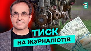 😮ПРОПОНУВАЛИ ГРОШІ за статтю про міни: ДЕТАЛІ від Згурця!