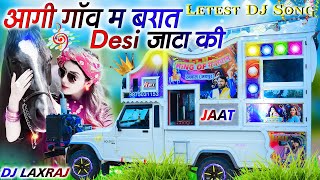 आगी गांव में बारात देसी जाटा की | Aagi Gav Me Barat Desi Jaata Ki Song Dj Remix | 3D Brazil DJLaxRaj