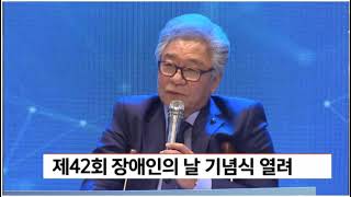 KNN 제42회 장애인의 날220420