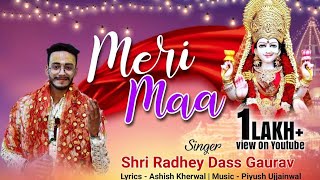 Meri Maa मेरी माँ | ft. Shree Radhey Dass Gaurav | भजन जो आपको रुला देगा