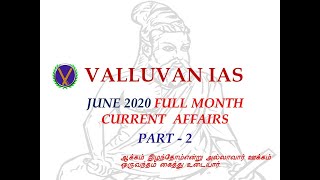 JUNE 2020 FULL MONTH CURRENT AFFAIRS PART - 2 FOR UPSC PRELIMS 2020 and 2021 IN TAMIL