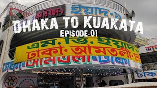 Dhaka to Kuakata Tour by Launch || MV Yead 1 Launch || Dhaka to Amtoli Launch Tour || Ep-01|Blog-55|