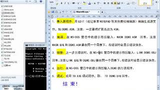 【华中科技大学】【汇编语言程序设计】 19 3 3Masm60汇编软件的使用