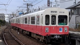 【4K】高松琴平電気鉄道 志度線600形・700形・800形 電車到着・発車シーン集 今橋駅にて