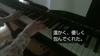 元気を出して(ジャズ・アレンジ)作曲:竹内まりや/アレンジ:川口晴子