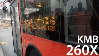 [封區48小時]kmb 260X綫-紅磡站往寶田 行車影片