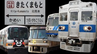 通勤ラッシュの北熊本駅列車発着　6000形、01形、03形、1000形　熊本電鉄、東京メトロ、東京都営地下鉄、静岡鉄道　青ガエル、御代志、藤崎宮前、上熊本、JR九州、電車、列車、運転士、熊本市電