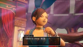 【DQ11s】# 033 マルティナ追加ストーリー