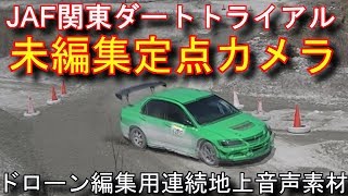 丸和オートランド那須 定点カメラ未編集ノーカットFull