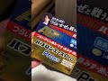 ようすけさんの　パブロンエース　飲む　友達からのおすすめ　４日分で2000円くらたけーよ　わら　i bought medicine for cold