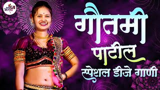 गौतमीच्या आवडीची गाणी Nonstop dj songs || Dj Remix || Gautami Patil Songs || Trending