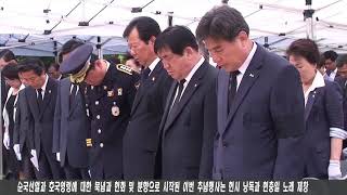 제56회 현충일 추념식 개최 2011 06 06