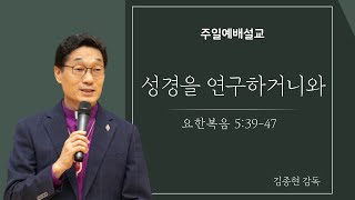 [구리예향교회] 2022년 5.29 주일예배 설교