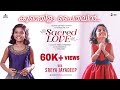 Sacred Love | Kunjilam Paithalin | കുഞ്ഞിളം പൈതലിൻ | Sreya Jayadeep | Justin Thomas Chengannur | 4K©