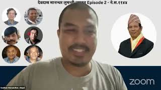 Dev Dass Manandhar    देवदास मानन्धर लुमंका    Episode 2 Culture   Nepal Sambat 1144