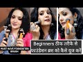 Must have foundation brush for beginners/ foundation brush / makeup brush / neetu sati / makeup tips