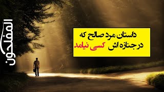 سلسله هفت گروه زیر سایه عرش | گروه سوم