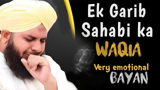 Ek Garib Sahabi ka Waqia | Peer Ajmal Raza Qadri bayan 2024  #ajmalrazaqadri #islam #bayan #lahore