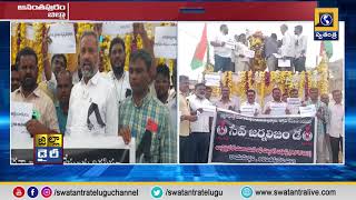 ప్రజలు, ప్రభుత్వ యంత్రాంగం మధ్య వారధిగా ఉండే జర్నలిస్టుల పై దాడులా ? | @swatantralive