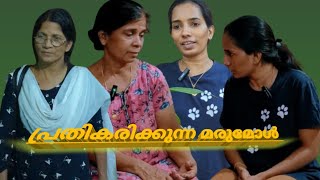 കുറെ പാവം മരുമകളെ കണ്ടല്ലോ ഇനി ഒന്ന് പ്രതികരിക്കുന്ന മരുമോളെ ഒന്ന് കണ്ട് നോക്കാം#viral  #viralvideo