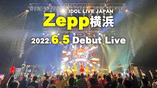 Zeppデビューライブ@新生24区／ダイジェスト映像