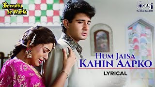 Hum Jaisa Kahin Aapko - Lyrical | Bewaffa Se Waffa | Lata Mangeshkar | 90's Hits| @tipsofficial